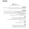 SIPCOAT WB WATER BASED - WP 124 - Image 2