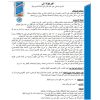 KERABOND T ADHESIVE - WP 144 - Image 2
