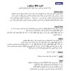 LIQUID MS SILICONE ELASTIC - WP 154 - Image 2